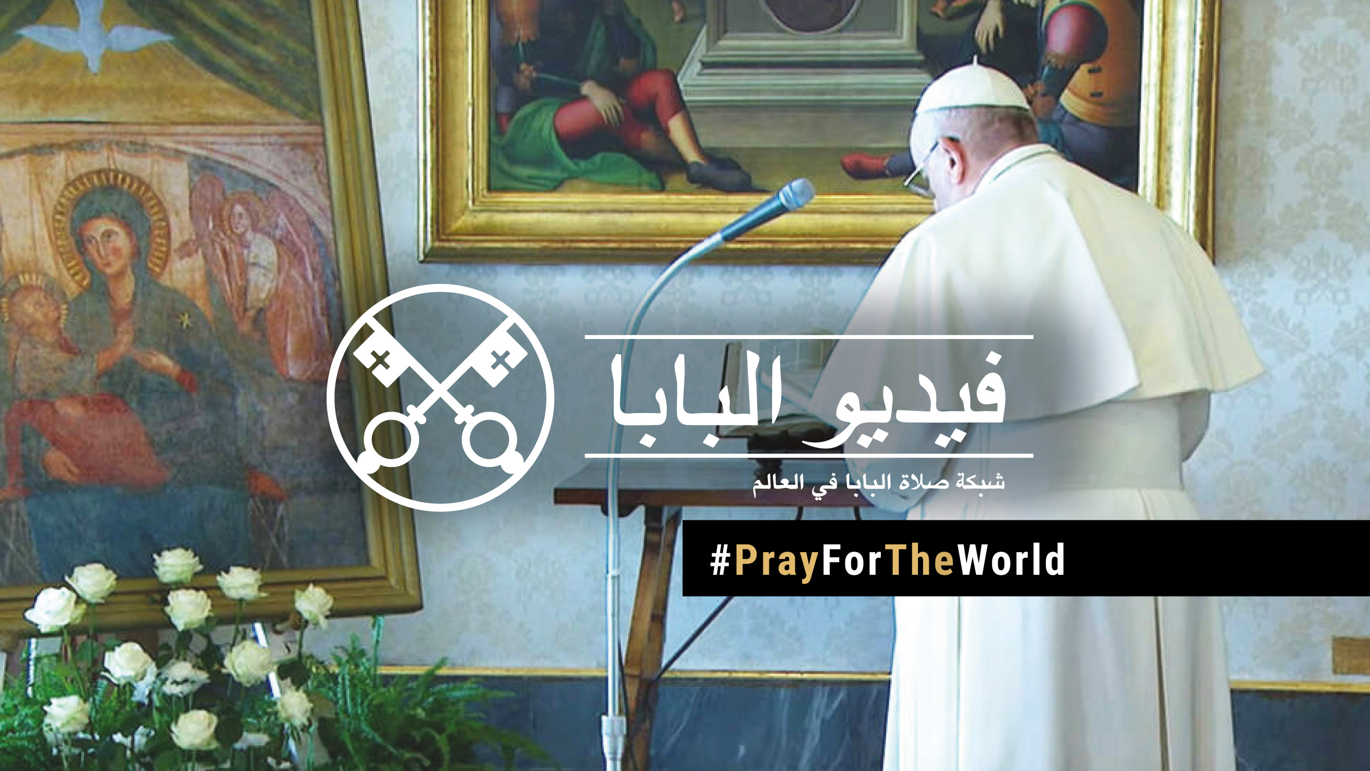#PrayForTheWorld