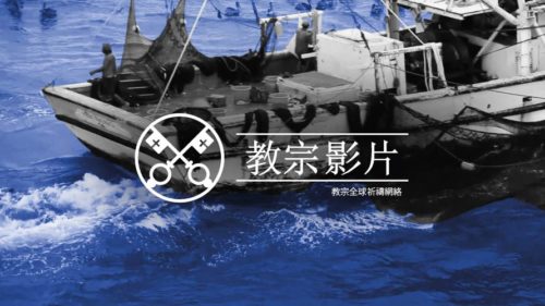 Official Image TPV 8 2020 CN TRAD - 教宗影片 - 為海事界