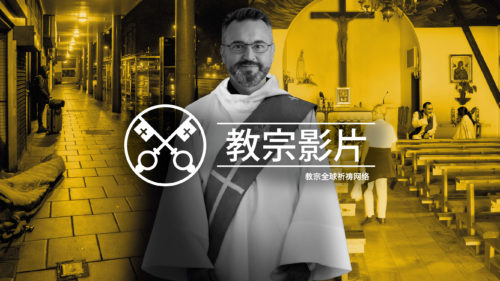 Official Image - TPV 5 2020 CN SIMP - 教宗影片 - 为执事