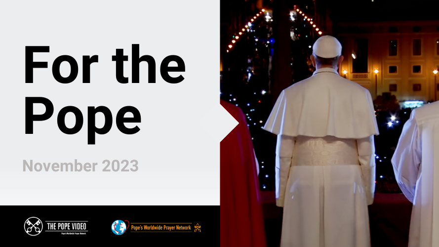 11月の教皇の祈りの意向：教皇のために