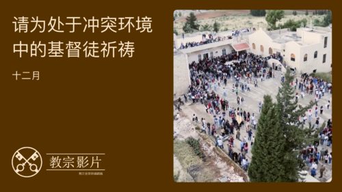 Imagen destacada The Pope Video Diciembre