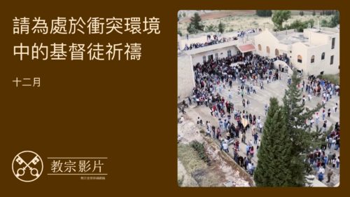 Imagen destacada The Pope Video Diciembre